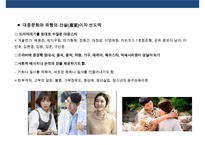 드라마 제작 유통의 이해-13