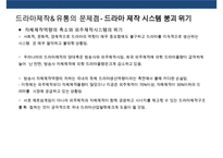 드라마 제작 유통의 이해-20