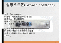 내분비계약물, 갑상선기능저하증, 항이뇨호르몬, 항당뇨병약, 에스트로겐, 골다공증, 갑상선기능항진증, 부갑상선기능저하증, 부신피질자극호르몬-7