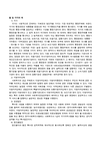 공적 사회복지주체로서 국가, 지방자치단체, 공공법인, 영조물법인, 공재단, 무자산 특수공법인의 역할에 대해 서술하고 각각에 대해 적절한 예-3