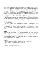 공적 사회복지주체로서 국가, 지방자치단체, 공공법인, 영조물법인, 공재단, 무자산 특수공법인의 역할에 대해 서술하고 각각에 대해 적절한 예-4
