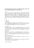영유아 편식의 문제점과 해결방안에 대한 보고서를 작성하시오.-1
