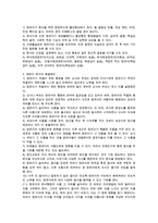 영유아 편식의 문제점과 해결방안에 대한 보고서를 작성하시오.-2