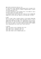 영유아 편식의 문제점과 해결방안에 대한 보고서를 작성하시오.-3