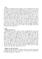 생활체육 프로그램 계획의 접근방법에 대하여 서술하시오-2