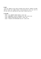 생활체육 프로그램 계획의 접근방법에 대하여 서술하시오-4