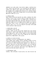 아동학대의 문제점과 이를 해결하기 위해서는 어떠한 방안이 필요한지 보고서를 작성하시오.-2