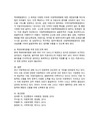 아동학대의 문제점과 이를 해결하기 위해서는 어떠한 방안이 필요한지 보고서를 작성하시오.-3