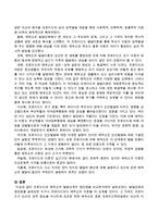 프로이드와 에릭슨의 발달단계의 장단점을 비교분석 하시오-3