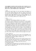 아동학대의 사례를 조사해 보고 예방과 해결방안에 대한 보고서를 작성하시오-1
