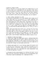 아동학대의 사례를 조사해 보고 예방과 해결방안에 대한 보고서를 작성하시오-2