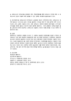 아동학대의 사례를 조사해 보고 예방과 해결방안에 대한 보고서를 작성하시오-3