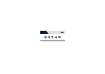경영기법과 용어사례(IBK기업은행, 기업소개, 기업분석, SWOT분석)-11