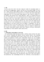 사회복지정책과 이념(이데올로기)은 어떠한 상관관계가 있을지 서술하시오-2