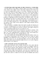 가족치료에 대한 여러 이론 중 학습자 본인이 생각할 때 한국가정의 특성을 고려하여 현실적 환경에 가장 적합하다고 생각하는 이론을 선정-3