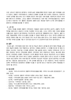 가족치료에 대한 여러 이론 중 학습자 본인이 생각할 때 한국가정의 특성을 고려하여 현실적 환경에 가장 적합하다고 생각하는 이론을 선정-4