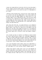 [아동복지] 영유아를 위한 프로그램의 심리적 기초가 될 수 있는 듀이의 아동중심 철학에 대해 설명하고 이것이 교육에 시사하는 바-5
