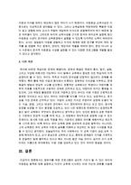 [아동복지] 영유아를 위한 프로그램의 심리적 기초가 될 수 있는 듀이의 아동중심 철학에 대해 설명하고 이것이 교육에 시사하는 바-6
