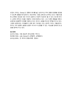 [아동복지] 영유아를 위한 프로그램의 심리적 기초가 될 수 있는 듀이의 아동중심 철학에 대해 설명하고 이것이 교육에 시사하는 바-7
