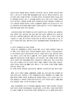 [아동영양학] 유아기 영양문제 중 비만에 대해 설명하고 치료 및 개선방안을 논하시오-3