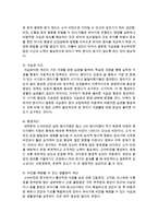 [아동영양학] 유아기 영양문제 중 비만에 대해 설명하고 치료 및 개선방안을 논하시오-5