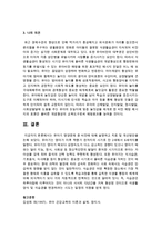 [아동영양학] 유아기 영양문제 중 비만에 대해 설명하고 치료 및 개선방안을 논하시오-6