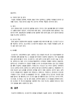 [사회복지조사론] 조사연구의 과정을 단계별로 서술하시오-4