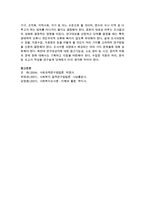 [사회복지조사론] 조사연구의 과정을 단계별로 서술하시오-5