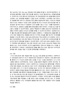 [사회복지실천론] 심리사회모델과 인지행동모델의 비교분석과 사례를 들어 개입(적용) 해보시오-8