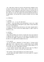 [사회복지실천론] 심리사회모델과 인지행동모델의 비교분석과 사례를 들어 개입(적용) 해보시오-9