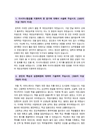 [아시아나항공캐빈승무원자기소개서] 아시아나항공 캐빈승무원 인턴 자기소개서 + 면접질문, 아시아나항공승무원자기소개서, 아시아나항공캐빈승무원자소서-2