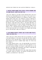[아시아나항공캐빈승무원자기소개서] 아시아나항공 캐빈승무원 인턴 자기소개서 + 면접질문, 아시아나항공승무원자기소개서, 아시아나항공캐빈승무원자소서-3