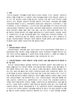 사회보장기본법에 기본이념과 사회적 위험으로 국민을 보호하고 삶의 질을 향상시키는데 필요한 보장은 어떻게 구성되는지 설명하시오-2