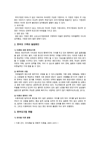 한부모가정 현황과 문제점 및 한부모가정 지원 개선방안 분석-2