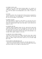 한부모가정 현황과 문제점 및 한부모가정 지원 개선방안 분석-8