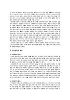 청소년기에 인간 관계능력을 향상시키는 것이 왜 중요한지 설명-2