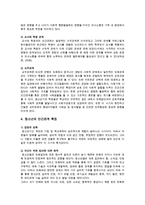 청소년기에 인간 관계능력을 향상시키는 것이 왜 중요한지 설명-4