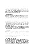 청소년기에 인간 관계능력을 향상시키는 것이 왜 중요한지 설명-5