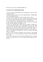 청소년기에 인간 관계능력을 향상시키는 것이 왜 중요한지 설명-6