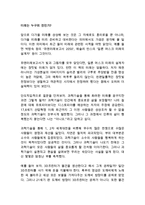 미래는 누구의 것인가 재런 러니어 독후감 감상문 서평-1