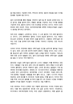 미래는 누구의 것인가 재런 러니어 독후감 감상문 서평-2