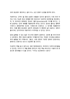 미래는 누구의 것인가 재런 러니어 독후감 감상문 서평-3
