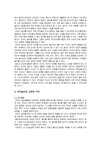 유아들에게 놀이의 중요성, 놀이에서 부모와 교사의 역할-2