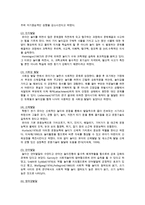 유아들에게 놀이의 중요성, 놀이에서 부모와 교사의 역할-3