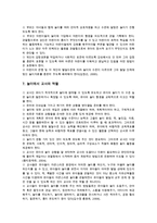 유아들에게 놀이의 중요성, 놀이에서 부모와 교사의 역할-6