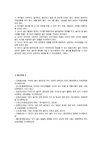 유아들에게 놀이의 중요성, 놀이에서 부모와 교사의 역할-7