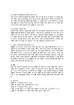 현대 사회에서 다문화 가정이 가진 문제점을 정리해보고, 이를 해결할 방안에 대한 보고서를 작성하시오-3