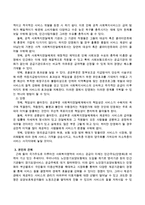 사회복지전달체계의 민영화에 대한 장단점에 대해 서술하시오-3