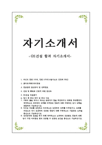 GS건설자기소개서-1