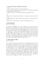 GS건설자기소개서-2